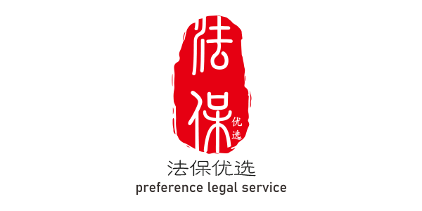 法保優(yōu)選  小程序定制開發(fā)